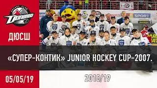 Супер-Контик 2007: самые яркие моменты турнира