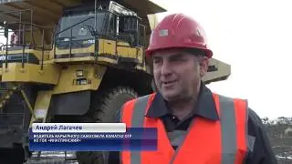 Сюжет о компании 