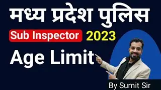 MP Police SI age limit 2023 | MP Police sub Inspector age limit 2021-22 | MP Police SI New update