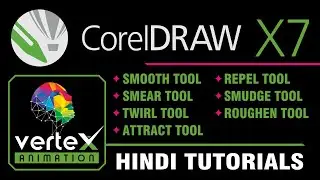 Corel Draw x7 || Beginners - Smooth, Smear, Twirl, Attract, Smudge & Roughen || Pt- 11 || Hindi/Urdu