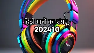 हिंदी गानों का संग्रह. 202410  /  AI  MUSIC