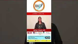 डॉ.बी.आर आंबेडकर आय आय टी. आजच आपला प्रवेश निश्चित करा.आणि बना जॉब रेडी.