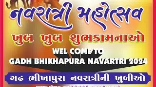 8મુ નોરતું ગઢ ભીખાપુરા 2024