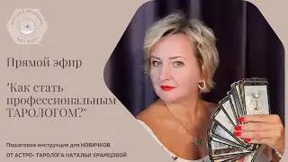 ПРЯМОЙ ЭФИР 