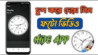 How to use Clock Vault app in 2022 | Best Photos Videos Hider app in 2022