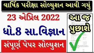 STD 8 Samajik Vigyan Paper Solution 2022 April, Dhoran 8 Samajik Vigyan Paper Solution 2022 STD 8 80