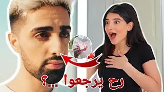 مو فلوقز يكشف حقيقة علاقته و خلافه مع نارين باغنية قلبي ليكي