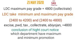 Rsmssb ldc promotion information/ rsmssb ldc new update/ which department have maxi. And mini promot
