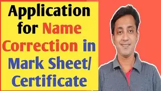 How to Write an Application for Name Correction in Mark sheet/Certificate | English Writing Skills