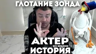 История | Как делали зонд!