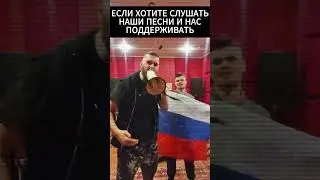 Наш кавер на песню SHAMAN "МОЙ БОЙ" уже вышел. Рассказываю где #shaman #мойбой