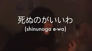 Shinunoga E-Wa // Fujii Kaze (Cover)