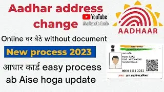 Change Address in aadhar card without Proof | how to Change Aadhar address online