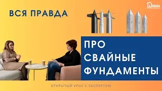 Вся правда про свайный фундамент: винтовые металлические сваи, забивные жб сваи и сваи шурупы