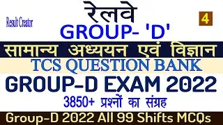 Group D Previous Years 2022 Paper All 99 Shifts 3850 static gk and science/Group D Gk/Gs Part-4