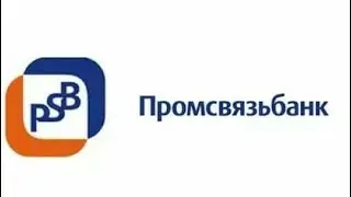 Промсвязь банк!!!!! Уничтожена кредитная картотека. Учредитель,он же директор, бежал за границу.