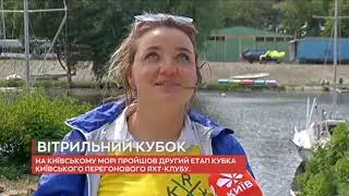 ПАРУС. Кубок KRYC-2021, Другий етап