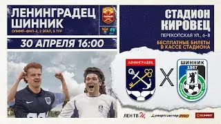 30.04.22 ФК 