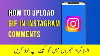 How to Post GIFs in Comments of Instagram|Instagram Comments me Gifs Kaisy Post Karain