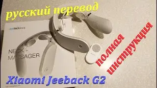 Xiaomi Jeeback G2 Cervical Vertebra Massager From First Person Russian Instruction Massager Myost...