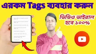 how to find tags on YouTube videos | how to find tags | how to find viral tags on YouTube video