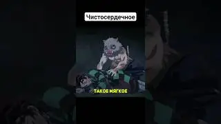 Он слабочье!!! #крд #demonslayer #shorts #анимеприколы #аниме #приколы