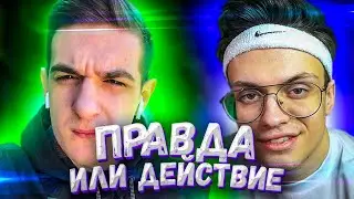 СТРИМЕРЫ ИГРАЮТ В ПРАВДА ИЛИ ДЕЙСТВИЕ | BUSTER ИГРАЕТ В ПРАВДА ИЛИ ДЕЙСТВИЕ | EVELONE | GENSYXA