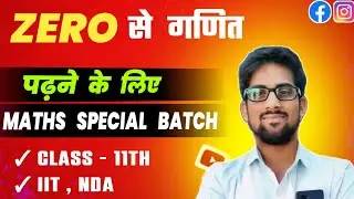 New Batch for class 11th students 🔥||IIT/NDA/AIRFORCE/NAVY 2024-25 ||Foundation Batch of 2025🔥