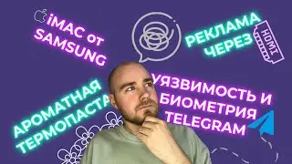 Техно новости, которые ТЫ ТОЧНО НЕ ЗНАЛ