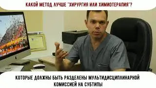 Какой метод лечения лучше 