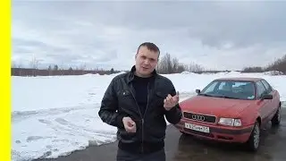 Знакомство с Audi 80 b4/2.0. ТАЗ или иномарочка? (спец-выпуск)