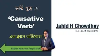 Causative Verb | English Admission Test