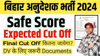 Bihar ITI Instructor Safe Score, Expected Cut Off 2024 | Bihar ITI Instructor Result 2024 