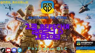 ВИЖИВИННЯ на ВАЙПІ в СОЛО. Rust/Раст. Стрім українською. конкурс у тг!