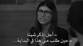 ظهور مايا خليفه فى مسلسل Ramy