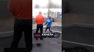 Здоровяк даже не успел осознать свою ошибку...