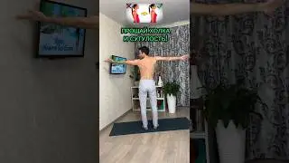 Как вернуть осанку и убрать холку #здоровье #упражнение #вдовийгорб #рекомендации #холка #shorts