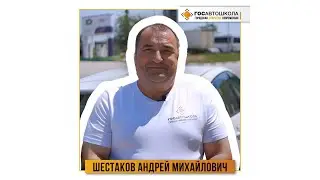 Видеовизитка - Шестаков Андрей Михайлович