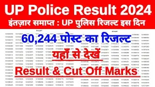 UP Police Result 2024 🔥 UP Police Result Kab Aayega ? UP Police Result 2024 Kaise Check Kare Cut Off