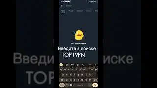 Настройка topvpn для Android