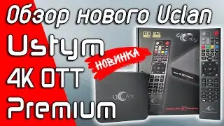 Новый USTYM 4K OTT Premium! Обзор новейшей мультимедийной приставки с двойным ПО, Denys_OS + Enigma2
