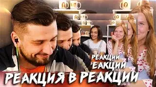 HARD PLAY WATCHES GIRLS REACTION TO HARD REACTION