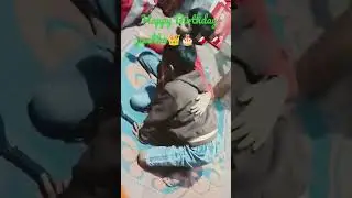 দেখতে দেখতে  আজ 8 বছর হোয়ে গেলি রে তুই খুব ভাল থাক সুস্ত থাক🤗🥰 Happy Birthday to you sona 🎂🍫