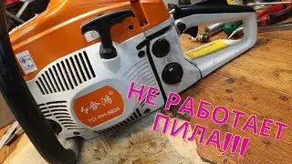 The chainsaw won't start. And if it does start, it stalls! What a tricky trick!