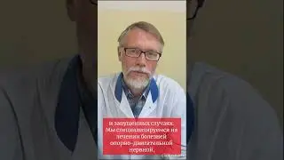 Врач невролог и рефлексотерапевт Гагарин Ю.И.  из г. Санкт-Петербурга ведет прием в г. Златоуст
