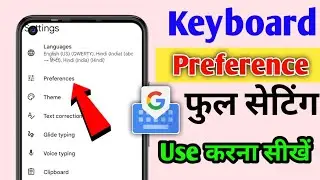 keyboard preference setting | how to use preference setting in keyboard