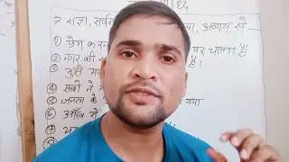 vakya shuddhi in hindi वाक्य शुद्धि| vakya suddhi | हिन्दी का महत्वपूर्ण हिस्सा आसानी से कैसे सीखे?