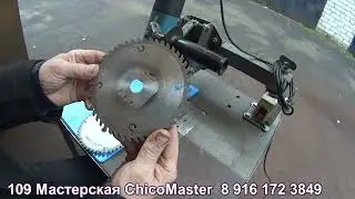 Как сделать круги и кольца без токарного станка