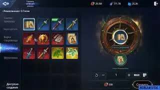 Мир 4  -  поручение  -  Тщетное желание!