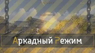 CROSSOUT - Конвеер Вованга - Аркадный мод!